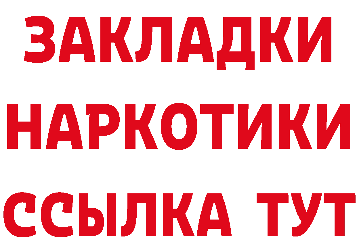 МЯУ-МЯУ 4 MMC ссылка даркнет блэк спрут Миллерово